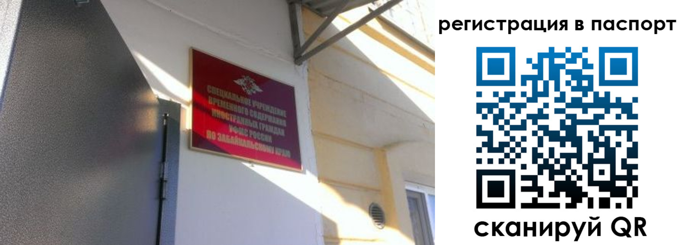 регистрация для школы в Электростали